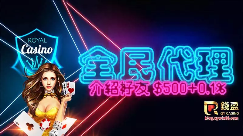 一起加入全民代理，邀請好友拿回饋